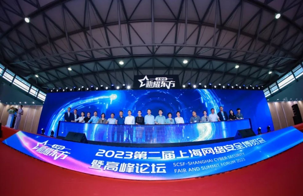 不负韶华，爱加密亮相2023上海网络安全博览会，为数据跨境流动合规治理献计献策