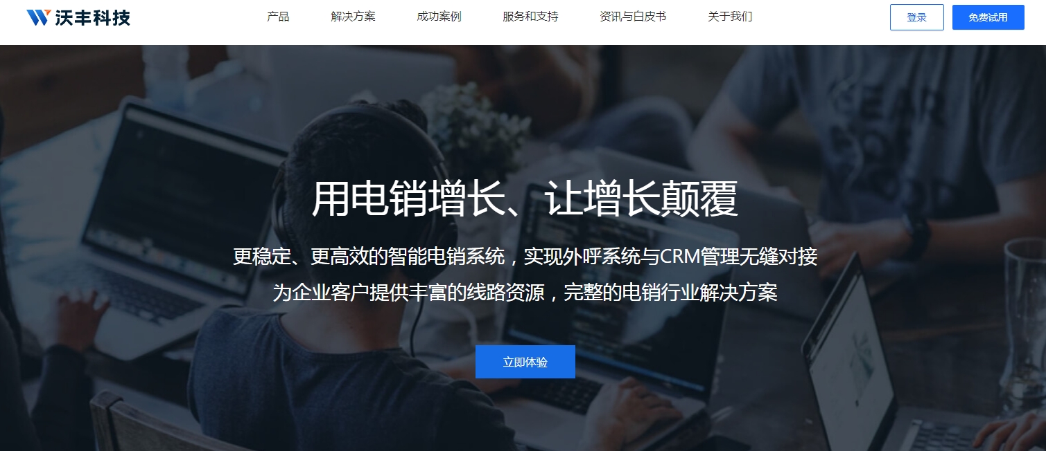 呼叫中心网站排名前十有哪些？哪个好用？