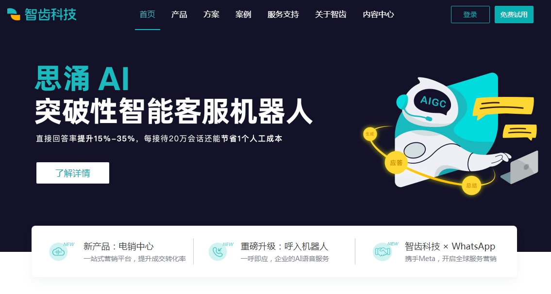 客服语音呼叫中心排名前十有哪些？哪个好用？