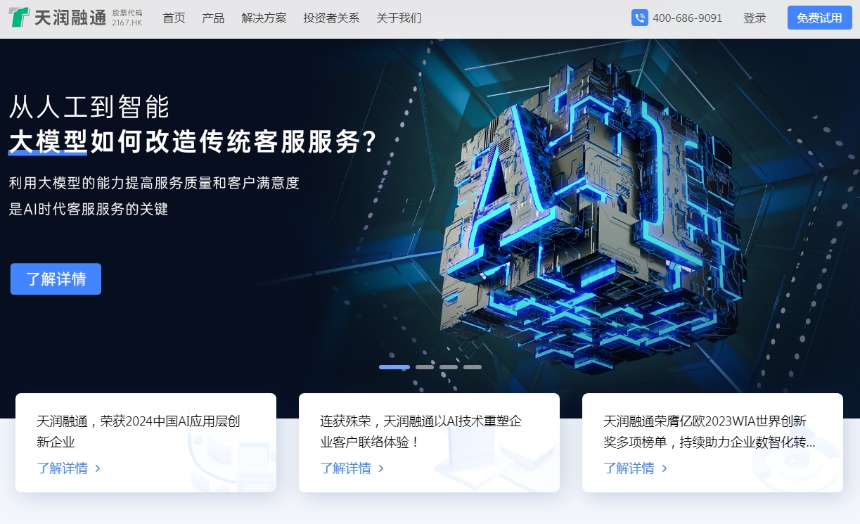 呼叫中心服务排名前十有哪些？哪个好用？