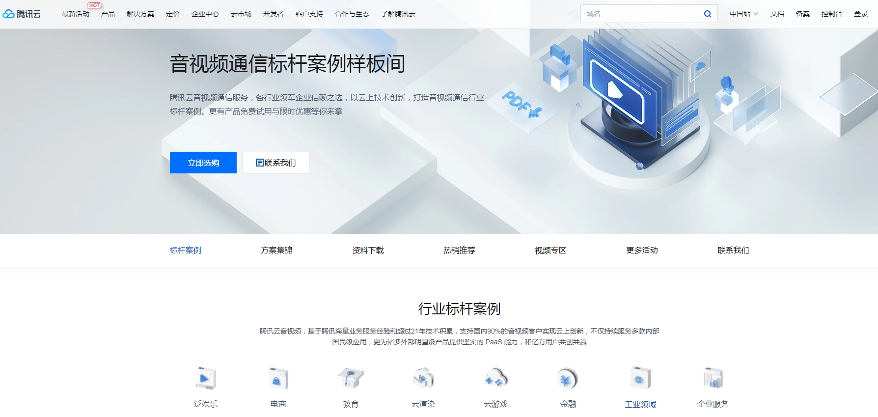 呼叫中心平台排名前十有哪些？哪个好用？
