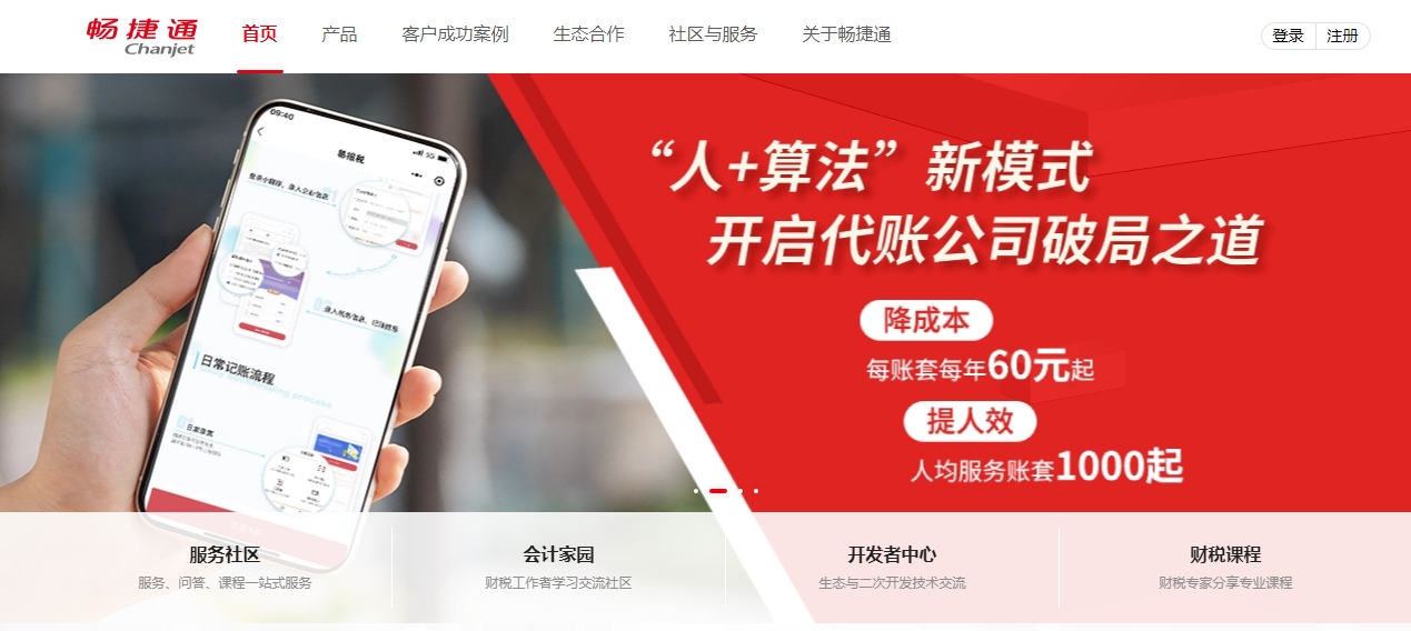 电销crm