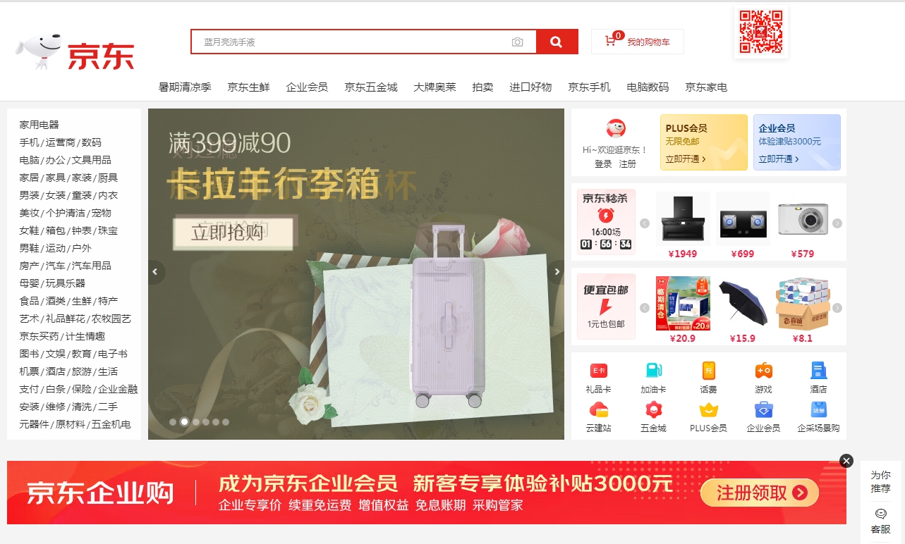 电话销售管理系统