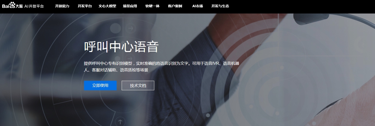 北京呼叫中心排名前十有哪些？哪个好用？