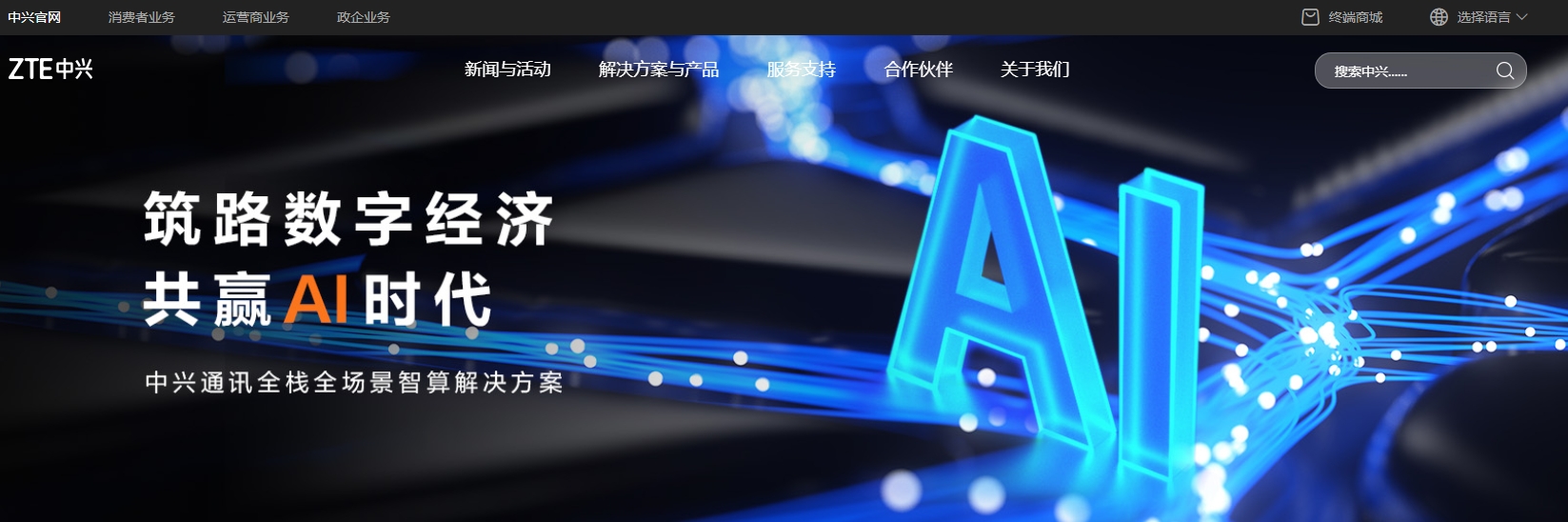 电话客服系统