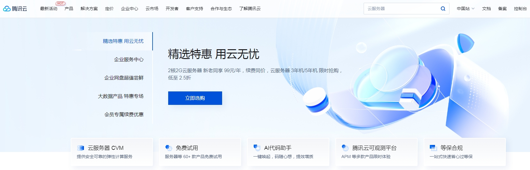 呼叫中心哪家比较好