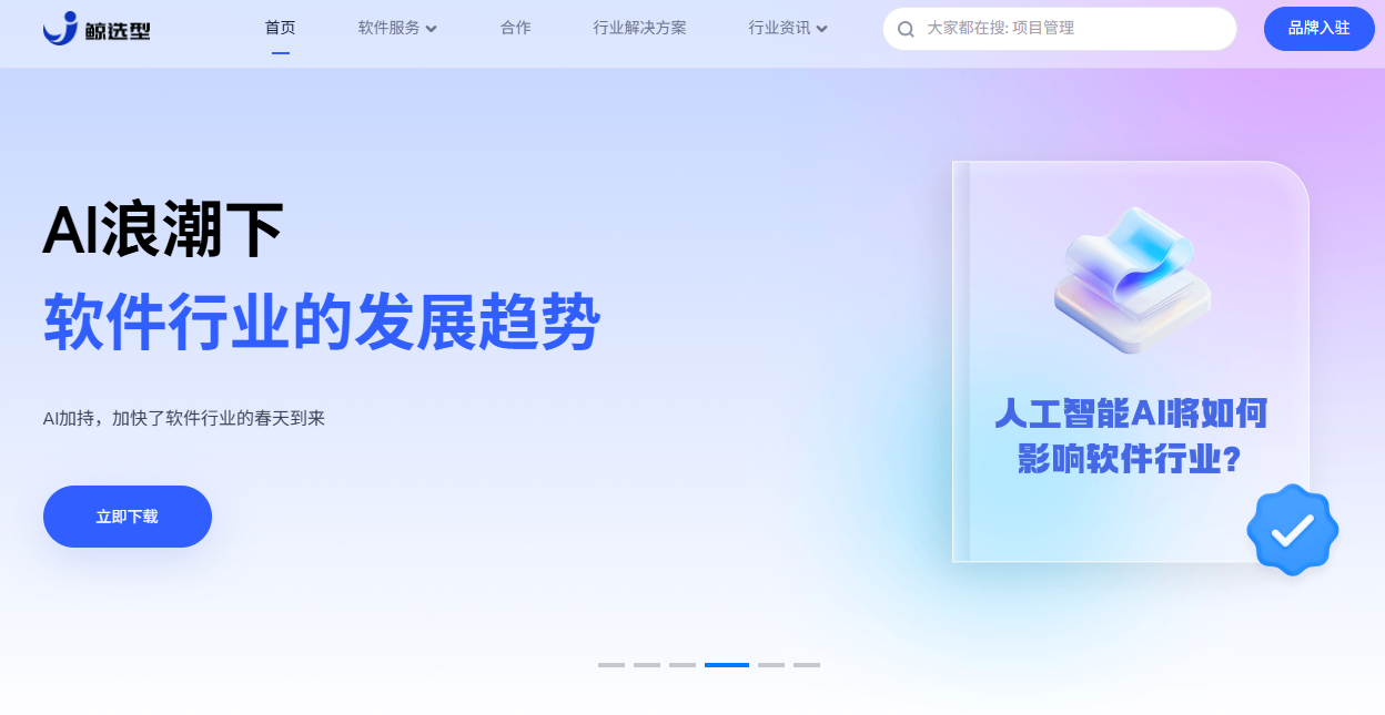 2025人工智能大会：揭秘未来AI技术的五大颠覆性趋势	