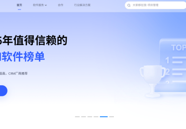 教育行业专用：客户管理系统哪家好管理线索？