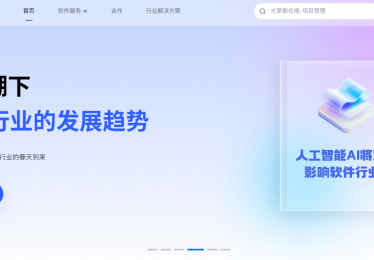 客户管理系统哪家好？全生命周期管理方案对比