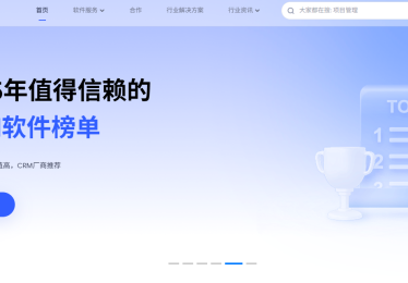 2024年最值得推荐的5款客户关系管理软件，企业高效管理客户必备！