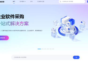 客户关系管理软件价格全攻略：中小企业预算分配指南