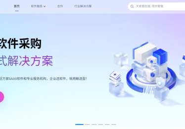 CRM 哪家好？数据安全合规性是硬指标！