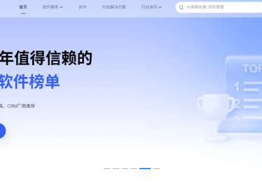 销售 CRM 推荐，助力销售业绩一路飙升