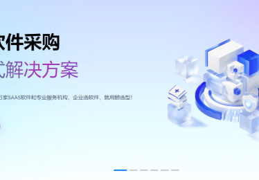 纷享销客如何成为销售驱动型企业的数字化转型利器？