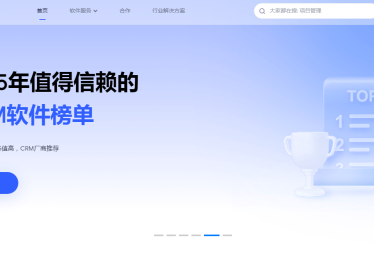 销售CRM多少钱才不亏？这4个功能贵10倍也值得买！