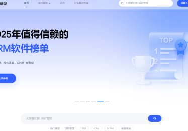 2025 年客户管理系统价格对比：十大厂商真实成本曝光