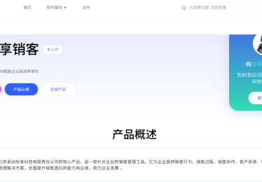 销售CRM有哪些？2025精选