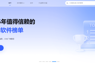 客户关系管理软件多少钱？不同规模企业预算分配逻辑