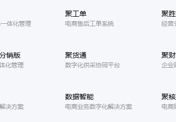 聚水潭erp和聚水潭极速分销数据共享吗