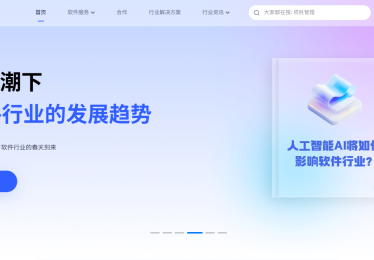 ERP系统有哪些国产替代？这5款软件打破国外垄断