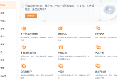 马帮ERP费用是多少？如何降低使用成本？