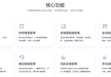 领星ERP是免费的吗？了解其收费标准和功能优势！