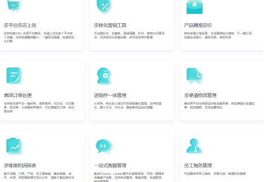 妙手ERP怎么安装插件？步骤和常见问题解析！