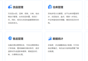 淘宝/天猫 ERP系统如何提升业务管理效率？