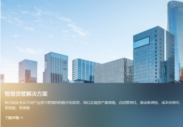 碧桂园物业ERP系统：提升管理效率与客户满意度的关键工具