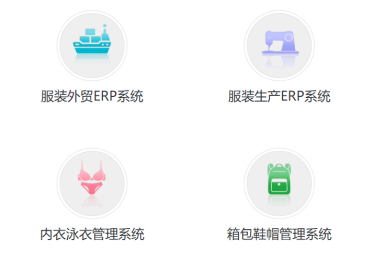 纺织行业erp软件有哪些？纺织行业ERP软件概览及推荐