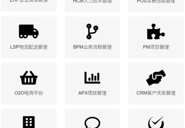 【万达宝ERP系统】基本功能介绍-有哪些实用特点和应用场景？