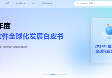 从传统到云ERP：2025年迁移必须掌握的4个关键点