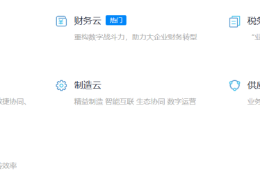 外贸行业ERP系统排名前十有哪些？哪个好用？
