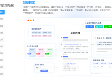 ERP合同管理系统排名前十有哪些？哪个好用？