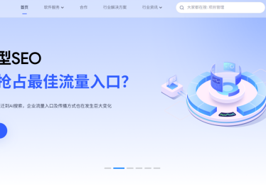 ERP管理软件哪家好？2025年企业选型避坑指南