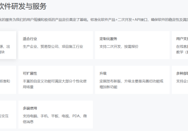 新页ERP管理系统怎么样？功能与优势是什么？