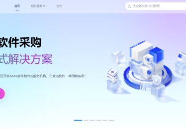 ERP有哪些|全面了解ERP：市场上主流ERP系统概览