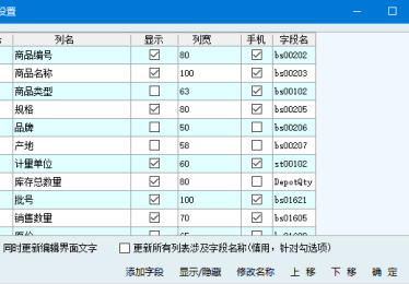 ERP系统如何更改密码？三个简单步骤让你轻松搞定！