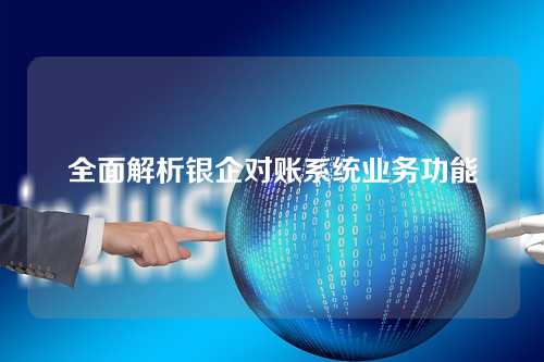 全面解析：企业级DDoS防护策略与实战部署指南-亿动网络笔记