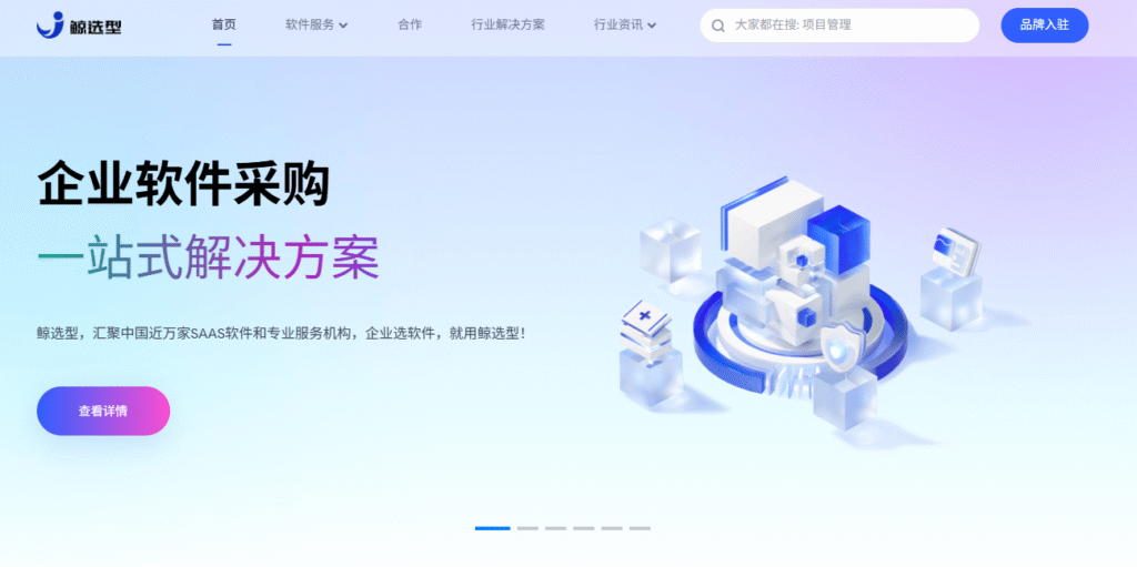 ERP排名真的靠谱吗？这5个关键维度帮你避开选型陷阱