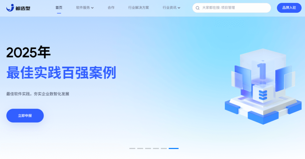 客户关系管理软件如何成为企业增长的秘密武器？