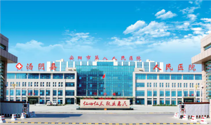 汤阴县人民医院引入e签宝，助力医院电子签名系统建设
