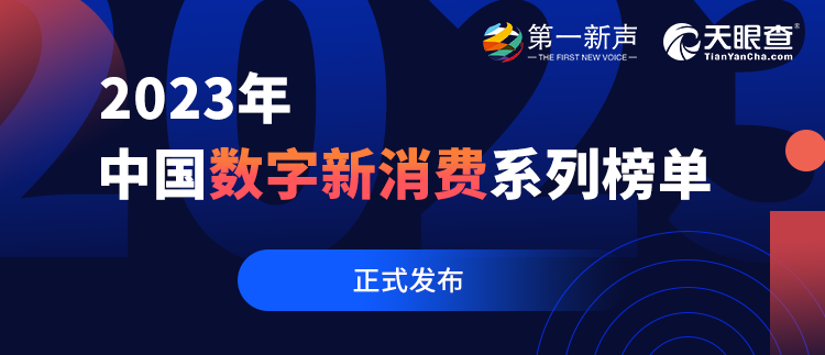 2023年中国数字新消费系列榜单正式发布，句子互动荣登最佳服务商榜
