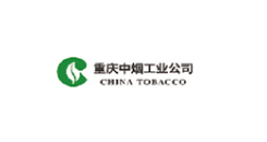 重庆中烟工业公司