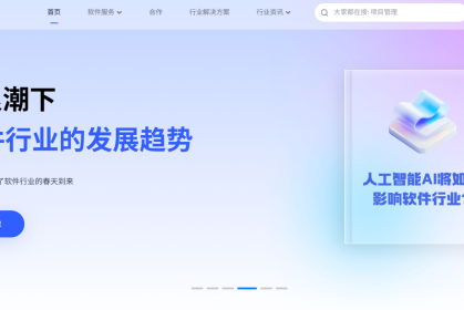 得助智能如何重塑企业客户服务体验？揭秘AI客服系统的三大核心优势